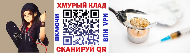 ГЕРОИН белый  Дмитриев 